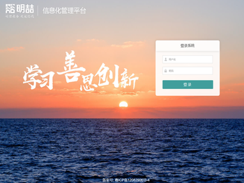 明喆OA办公系统