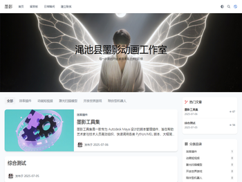 渑池县墨影动画工作室