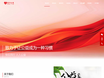 奉新县乐行公益联合会