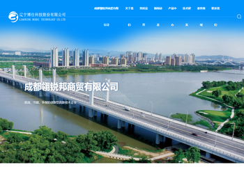 成都翎锐邦商贸有限公司