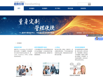 北京趋势引领信息咨询有限公司