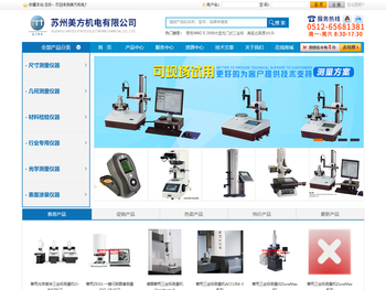 超高精度测高仪
