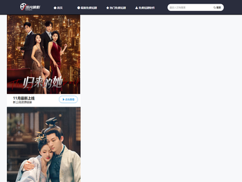 最新热门免费短剧