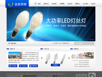 常州金凯照明电器有限公司