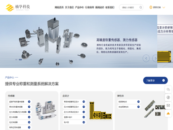 浙江楠华电子科技有限责任公司