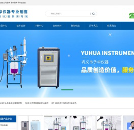 巩义市予华仪器有限责任公司