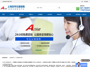 上海安亭科学仪器厂