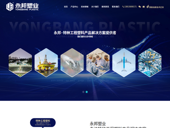 常州市永邦塑业有限公司