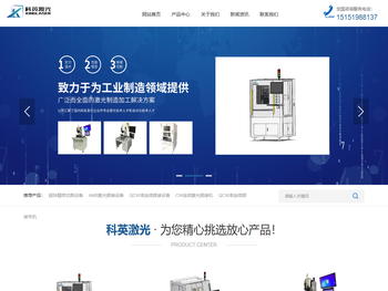 常州科英激光智能装备有限公司