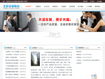 北京沧海联合钢铁有限公司