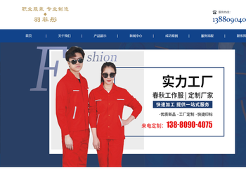 成都羽菲彤服饰有限公司