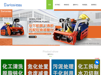 拆除加油站化工厂需要什么资质