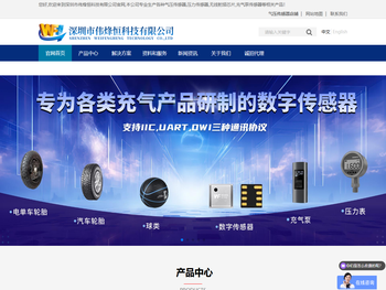 气压传感器生产厂家