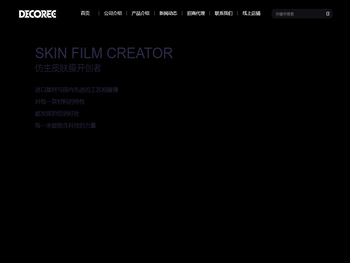 DECOREE黛可丽