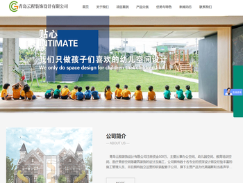 青岛办公室装修设计公司