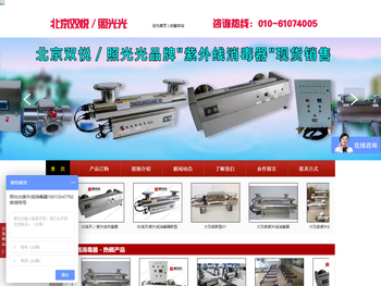 北京双悦时代水处理设备有限公司