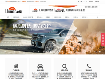 车艺佳龙膜授权店