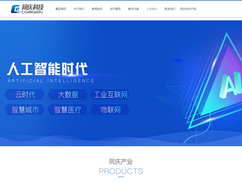 南京同庆科技有限公司