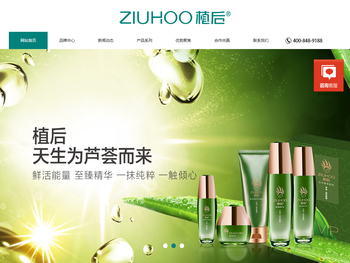 植后芦荟美容护肤化妆品加盟