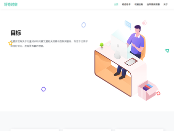 上海好奇时空科技有限公司