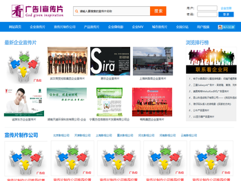 企业宣传片,宣传片制作,宣传片拍摄,广告片制作,