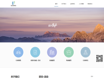 杭州市会展研究会