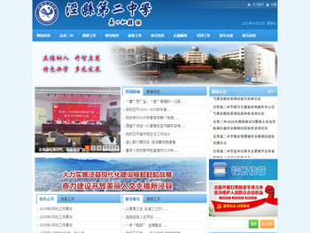 安徽省泾县第二中学