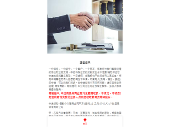 中达贷款报备登记表