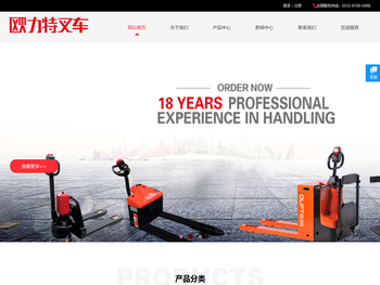 欧力特电动叉车