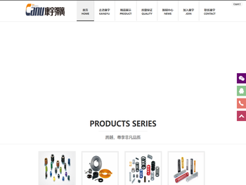 诸暨市康宇弹簧有限公司