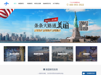 威鲨移民网首页