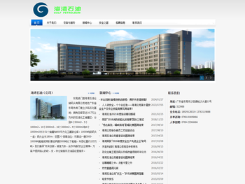 东莞虎门港海湾石油仓储码头有限公司