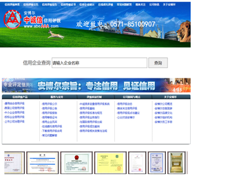 影响力信用评级机构