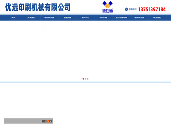 青岛市丝印机.重庆市丝印机厂家.成都市丝网印刷机.天津市移印机.沧州唐山市丝印移印设备工厂