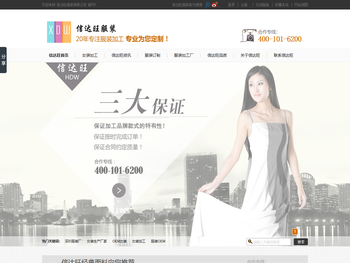 深圳布吉服装厂