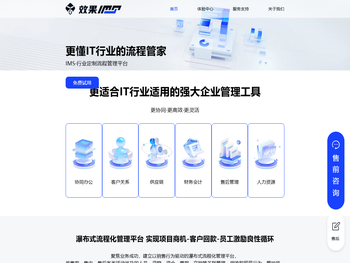 杭州效果科技有限公司