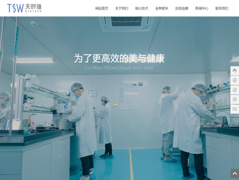 武汉天时维控股有限公司【安茹琳IROLLING】