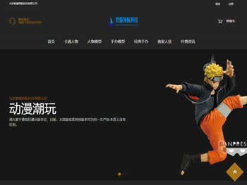 北京智瀚领航科技有限公司