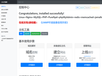 欢迎您使用镜像