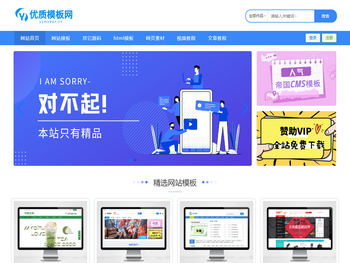 网站模板
