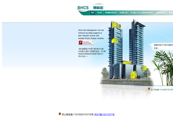 北京博格思机电技术服务有限公司