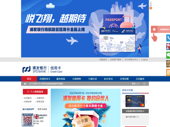 浦发银行信用卡