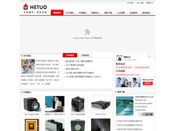 北京海拓博科技有限公司