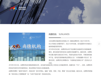 【尚德机构】自考，MBA，注册会计师，教师资格证，人力资源师培训