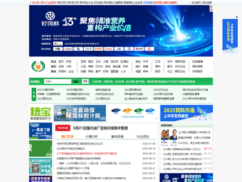 饲料行业信息网