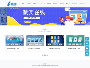 高校虚拟教学仿真软件