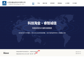 科睿金信科技有限公司