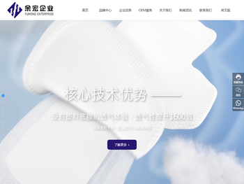 杭州余宏卫生用品有限公司