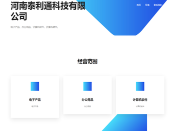 河南泰利通科技有限公司
