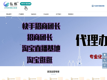 成都弘烁电子商务有限公司